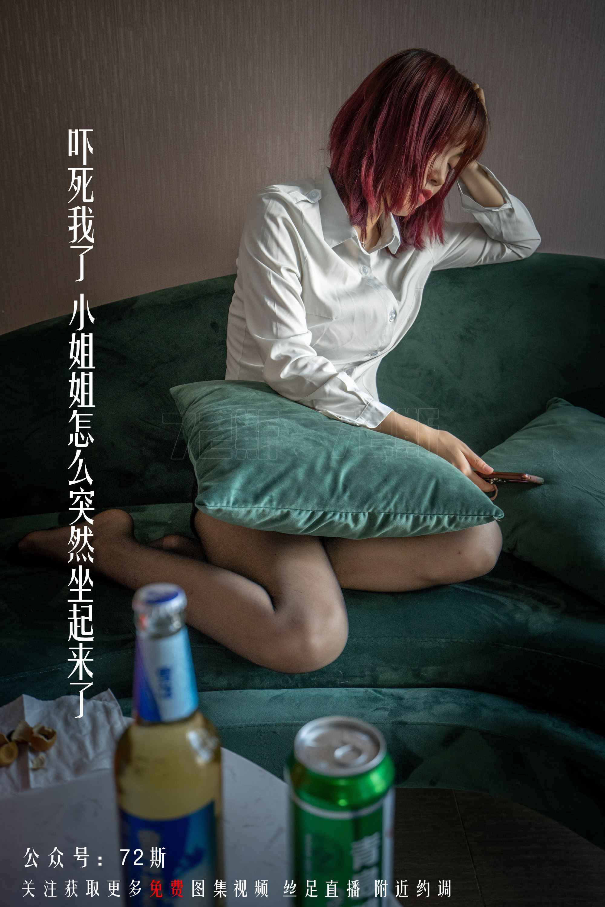 72斯 03 我的新室友第三集